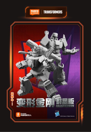 变形金刚群星版第6弹 IDW威震天、千斤顶