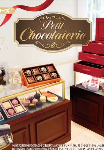 小小样品系列 小小巧克力店