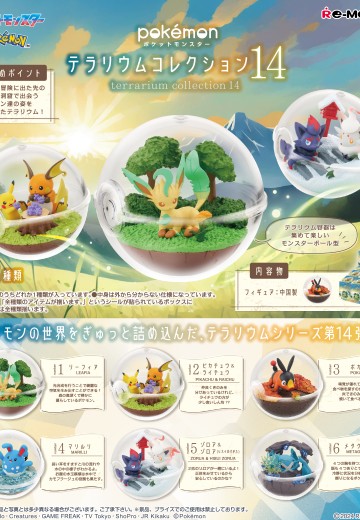 宝可梦 微景观系列藏品14