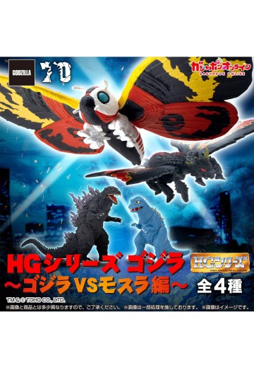 HG  哥斯拉大战摩斯拉篇 | Hpoi手办维基