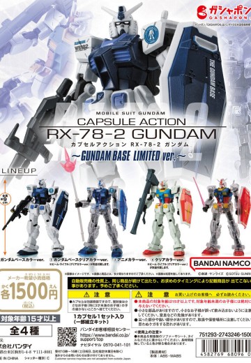 机动战士高达扭蛋超可动人偶  RX-78-2高达～高达基地专属款～ | Hpoi手办维基