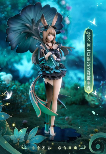 Gift+系列 王者荣耀 花间舞 公孙离 2024周年限定版