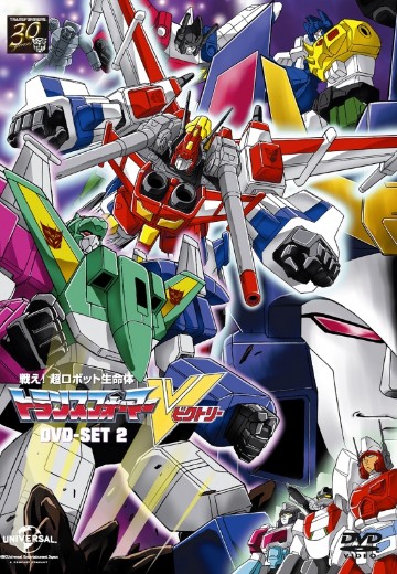 变形金刚 胜利之争