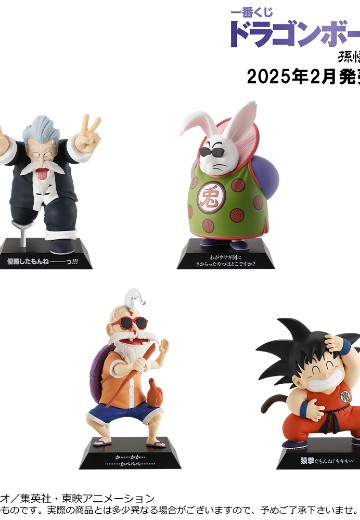 一番赏 龙珠EX 孙悟空修行篇 F奖 龙珠档案馆系列 | Hpoi手办维基