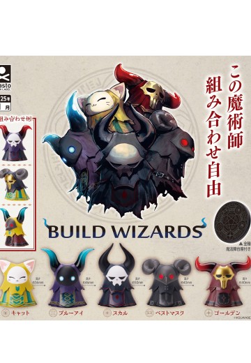 扭蛋公仔 BUILD WIZARDS | Hpoi手办维基