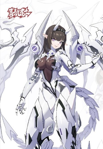 原创机娘：暗蚀