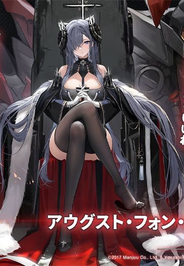 奥斯特雷德·冯·帕赫贝尔（奥古斯特）