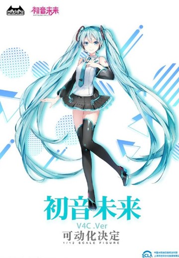 初音未来 V4C | Hpoi手办维基
