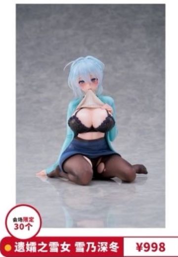 遗孀之雪女 雪乃深冬 透明色豪华版 | Hpoi手办维基