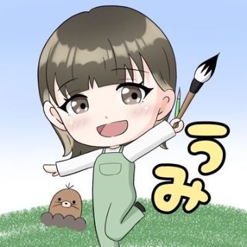 うみ（もぐらぼ）