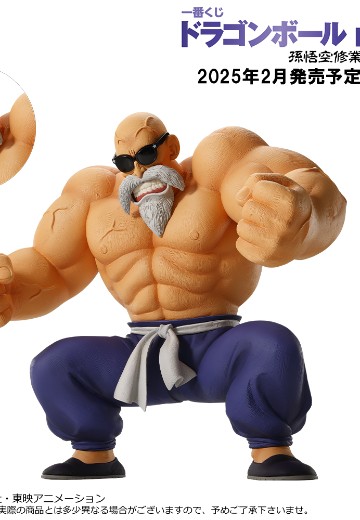 一番赏 龙珠EX 孙悟空修行篇 最终奖 龟仙人 MASTERLISE | Hpoi手办维基