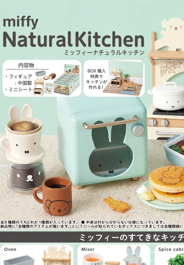 米菲的自然风厨房 | Hpoi手办维基