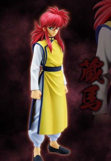 一番赏 幽游白书 暗黑武术会篇 D奖 蔵馬 MASTERLISE | Hpoi手办维基