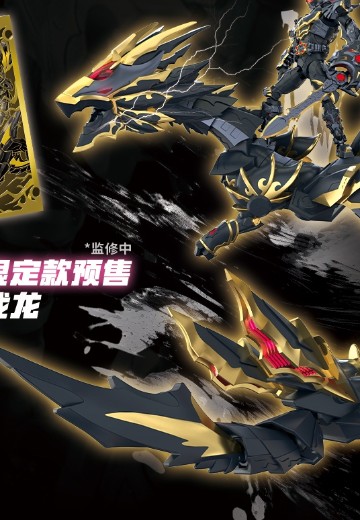 铠甲勇士-暗之帝皇战龙 | Hpoi手办维基