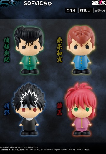 一番赏 幽游白书 暗黑武术会篇 E奖 掌上SOFVIC | Hpoi手办维基