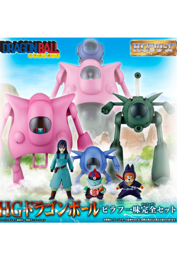 HG龙珠系列 皮拉夫/杂烩饭大王一行全套人偶