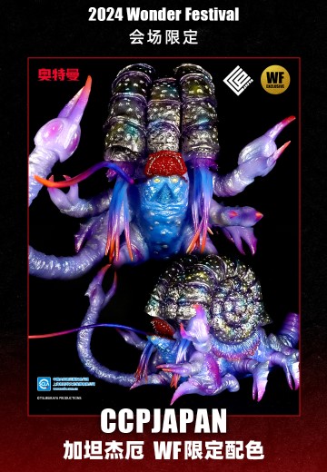 加坦杰厄 WF限定配色 | Hpoi手办维基