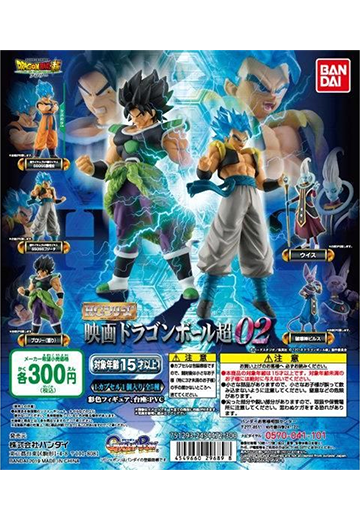 HG系列 龙珠超电影02 | Hpoi手办维基