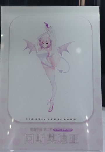 魅魔学园 阿斯莫迪亚