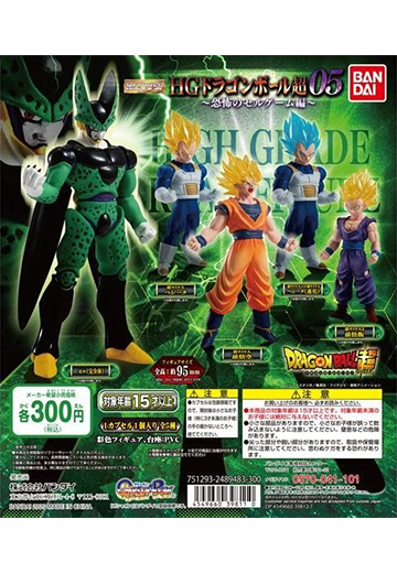 HG 龙珠05 恐怖的沙鲁游戏篇 | Hpoi手办维基