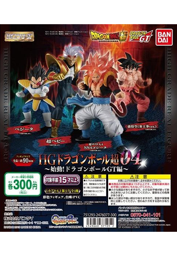 龙珠超 HG 龙珠04 始动！龙珠GT編 | Hpoi手办维基
