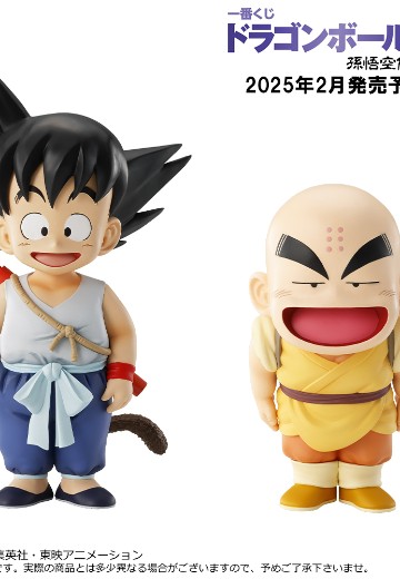 一番赏 龙珠EX 孙悟空修行篇 A奖 孙悟空&克林 MASTERLISE PLUS