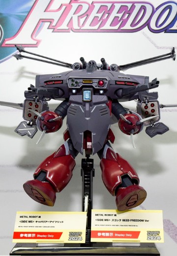 METAL ROBOT魂 ＜机动战士系列＞骁骑艾弗里德