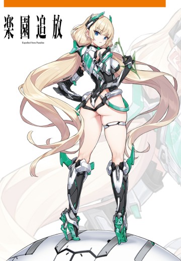 乐园追放 安吉拉·巴尔扎克 10周年纪念版