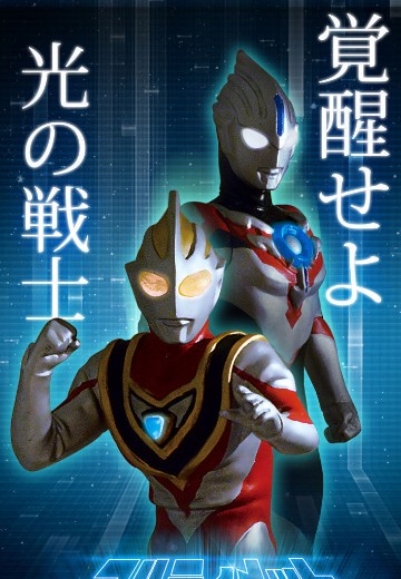 终极闪耀PREMIUM 奥特曼系列 壹