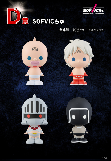 一番赏 肌肉超人-完美超人始祖篇- D奖 掌上SOFVIC