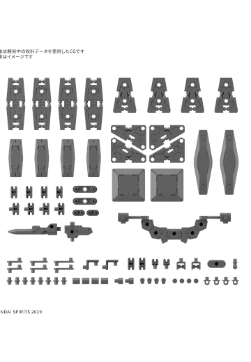 30MM 1/144 配件包19（多功能盾牌）
