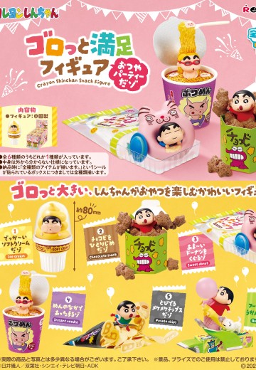 蜡笔小新 大块饱满的玩偶~零食大会~ | Hpoi手办维基