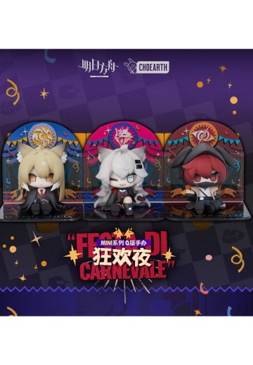 MINI系列 明日方舟 狂欢夜 Q版手办