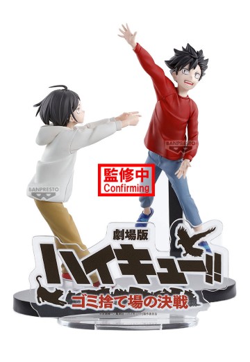 排球少年！！垃圾场决战 珍藏人偶-此刻永恒- | Hpoi手办维基