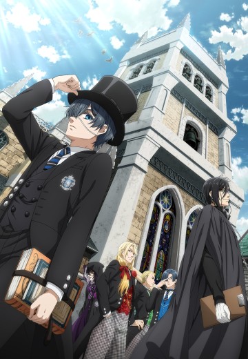 黑执事 -寄宿学校篇-