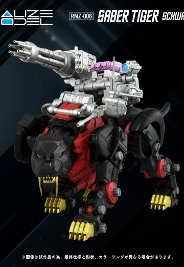 REALIZE MODEL RMZ-006 剑齿虎 黑色特别版 | Hpoi手办维基