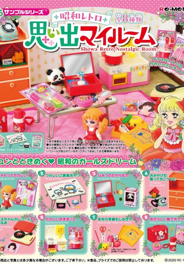 小小样品系列 昭和复古 怀旧房间 | Hpoi手办维基