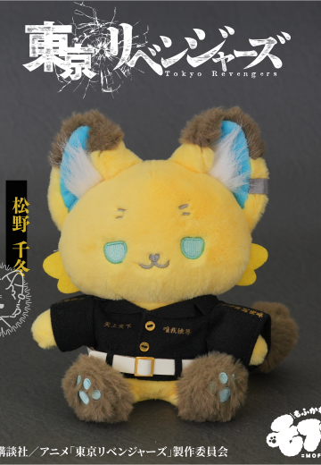 毛绒绒 重生之道 松野千冬 | Hpoi手办维基