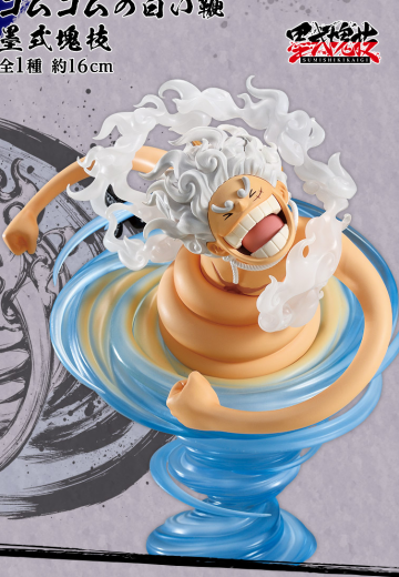 一番赏 航海王 匠之系谱 霸极 A奖 蒙奇·D·路飞 橡皮的白鞭 墨式块技