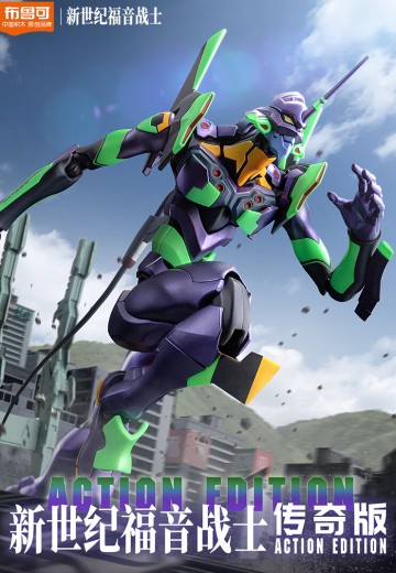 布鲁可超动积木人-传奇版  新世纪福音战士初号机