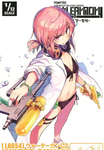 小军械库 LA054 水枪C2