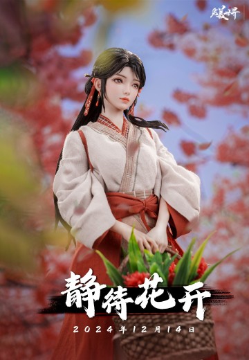 完美世界动画 火灵儿