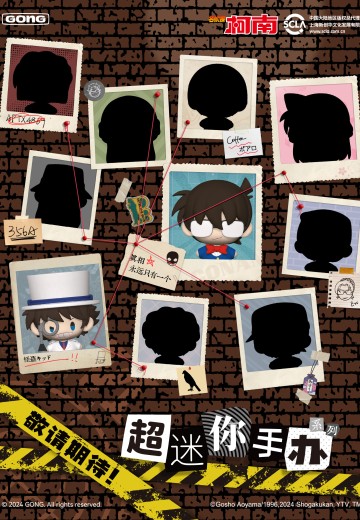 《名侦探柯南》超迷你手办系列 | Hpoi手办维基