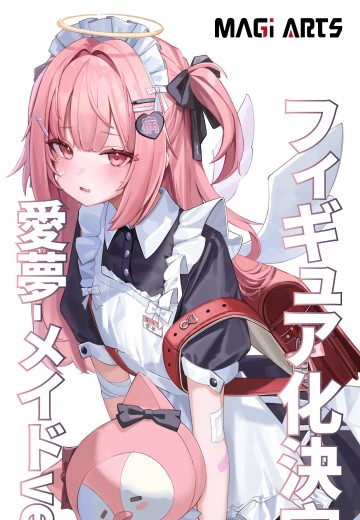爱梦 女仆
