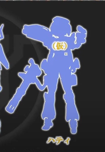 女神装置 YGGDRASIS 哈蒂：爆破者（暂称）