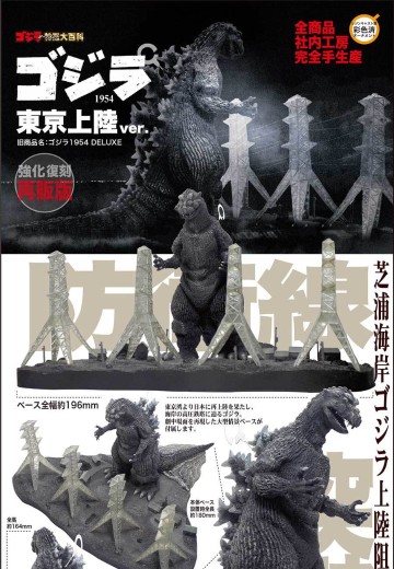 哥斯拉摆件特摄大百科 哥斯拉1954 东京登陆 | Hpoi手办维基