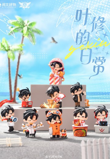 全职高手 叶修的日常