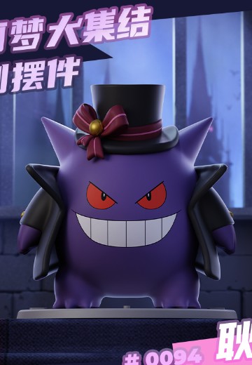 宝可梦大集结系列摆件 耿鬼 | Hpoi手办维基