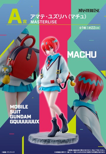 一番赏 机动战士高达跨时之战 A奖 天手让叶（化名：玛秋）MASTERLISE | Hpoi手办维基