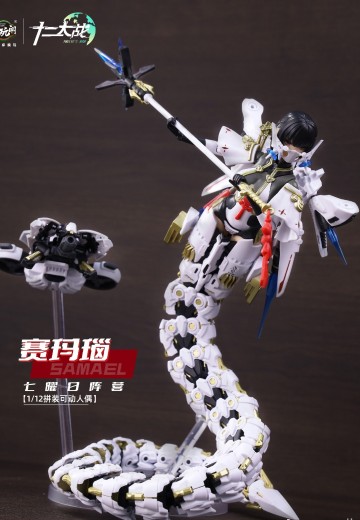 十二大战 七曜日·阵营 赛玛瑙 | Hpoi手办维基